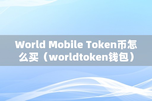 token钱包电脑版下载、电脑如何下载tokendiy