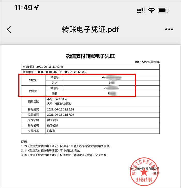 转账显示验证签名失败怎么回事、转账显示验证签名失败怎么回事儿