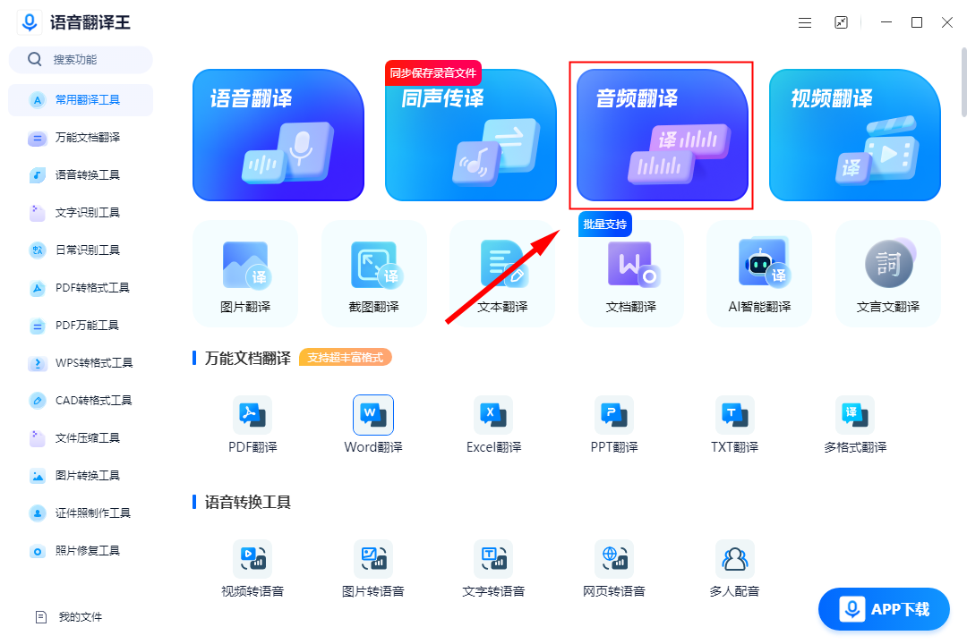 telegreat怎么翻译成中文版、telegram怎么翻译成汉字2021