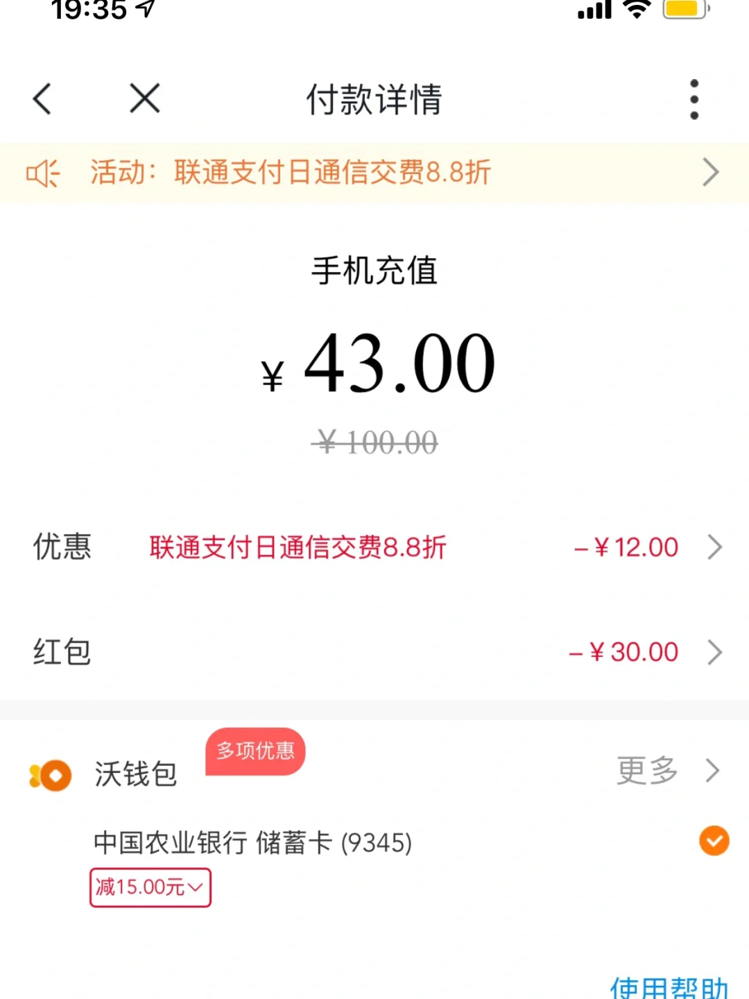 包含沃钱包app是干嘛用的的词条