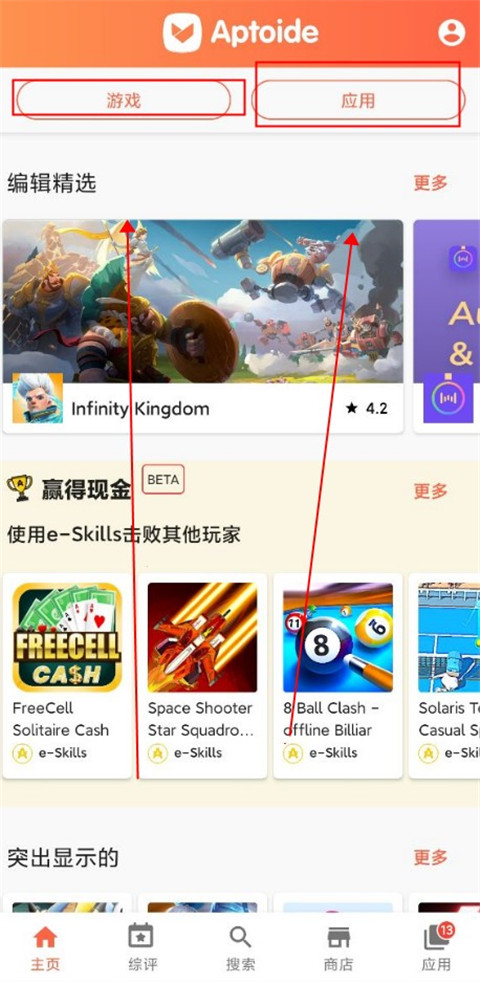 Aptoide官网app下载、aptoide apk latest version