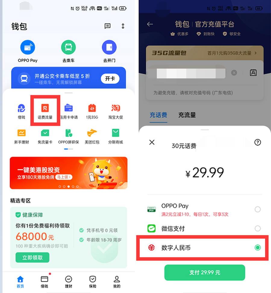 数字钱包app官方下载方法、2020数字钱包app下载安卓