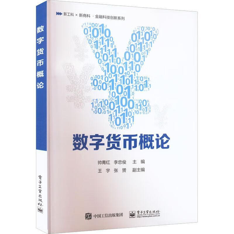 数字货币是货币吗、数字货币是货币吗高中政治