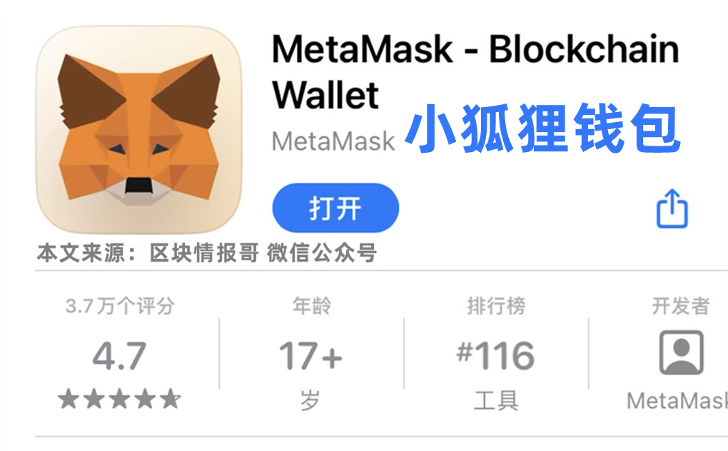 matemask钱包中文版、metamask钱包10版下载