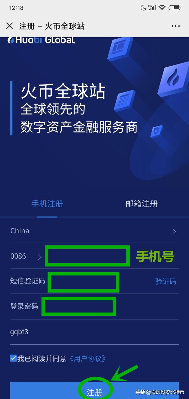 usdt交易所app下载、usdt交易平台软件官网app