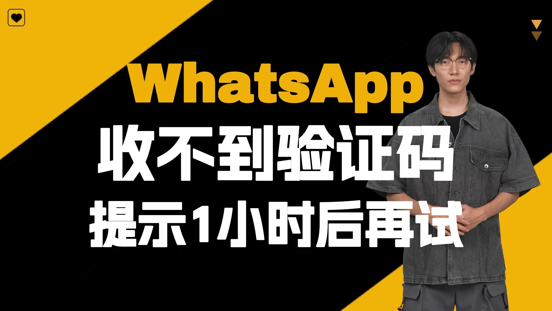 whatsapp收不到验证码也无法致电、whatsapp收不到验证码也无法致电苹果手机