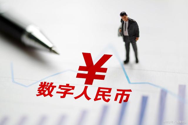 关于数字人民币开通之后有什么后果的信息