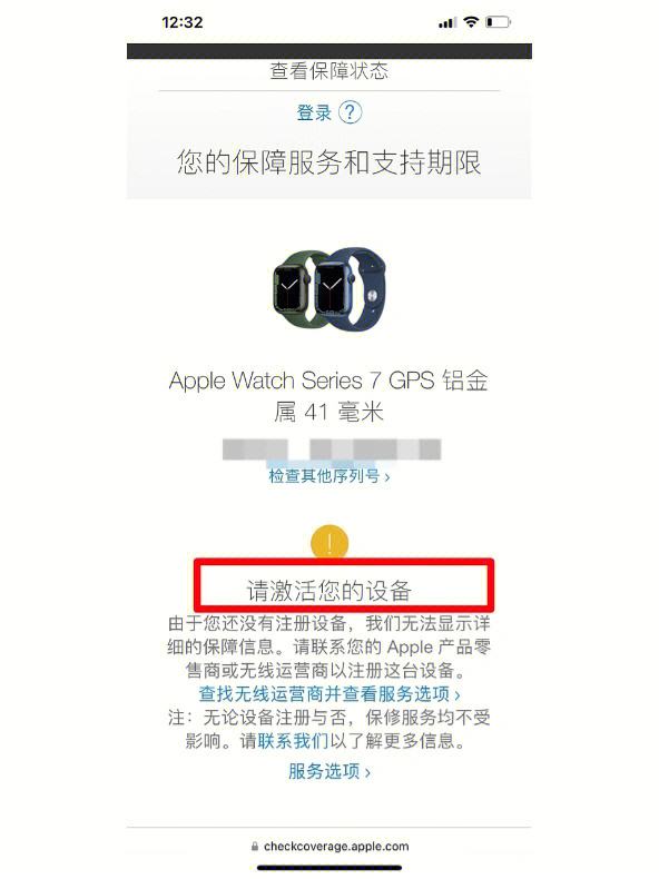 apple序列号查询、Apple序列号查询真伪在哪能查