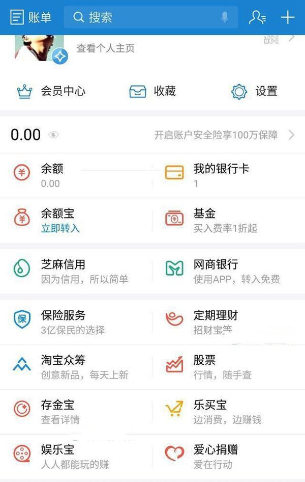 支付宝钱包下载官方版app、支付宝钱包下载手机版 官方下载