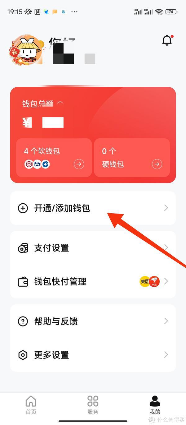 支付宝钱包下载官方版app、支付宝钱包下载手机版 官方下载