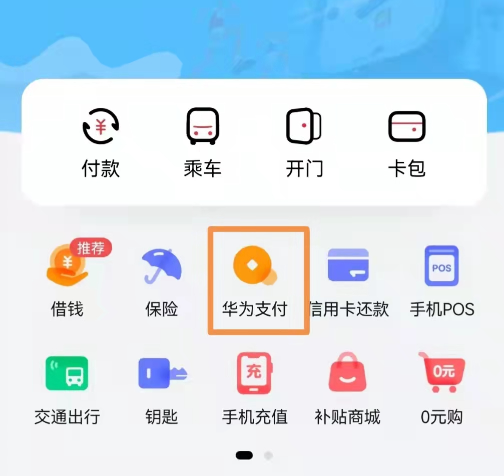 华为钱包app官网、华为钱包app下载华为钱包