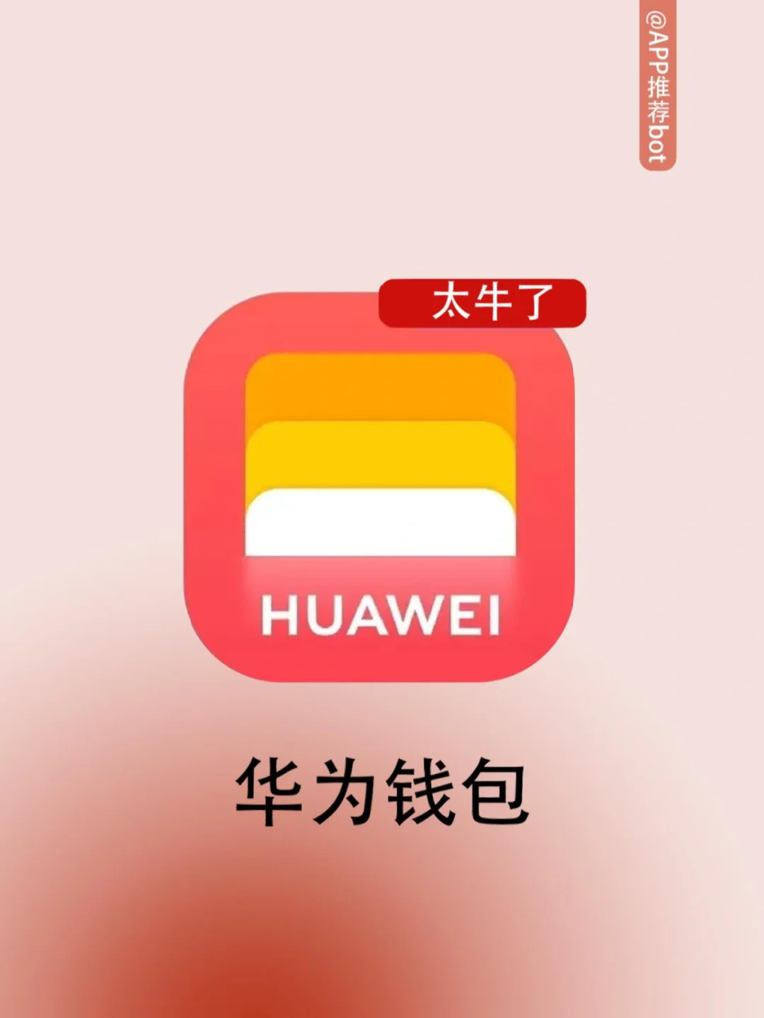 华为钱包app官网、华为钱包app下载华为钱包