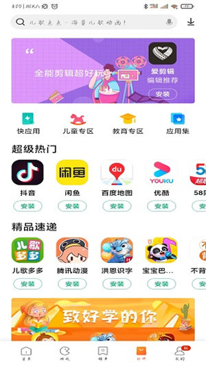 应用商店下载安装app、华为应用商店下载安装app