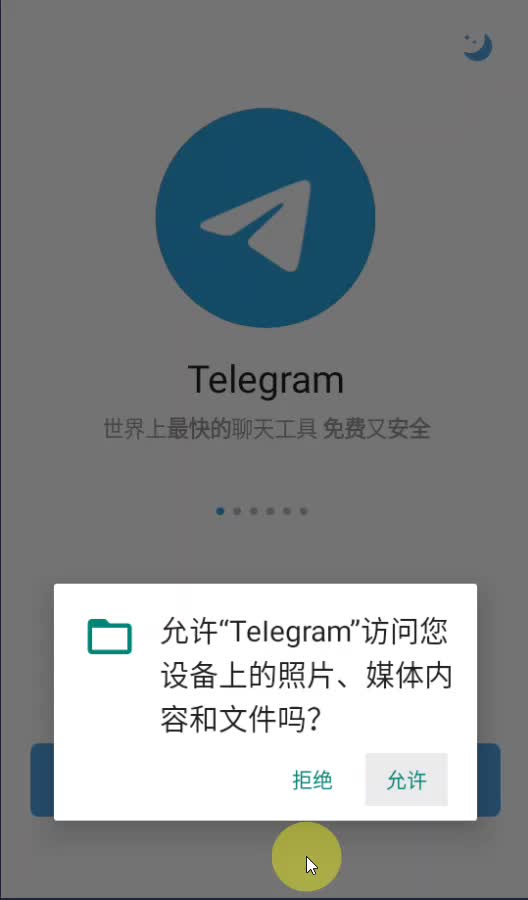 telegeram尝试次数过多要等多久、telegram please check