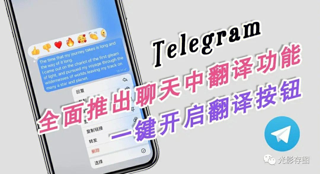 包含安卓telegreat怎么设置中文的词条