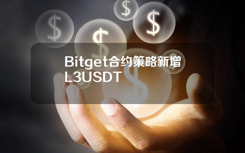 BITGET交易所官网下载、bitstamp交易所app下载