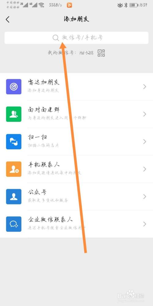 whatsapp怎么加人好友、whatsapp上如何添加好友