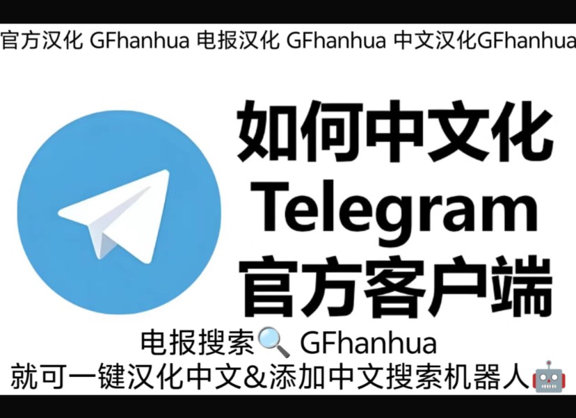 iostelegram怎么用、ios telegram 设置