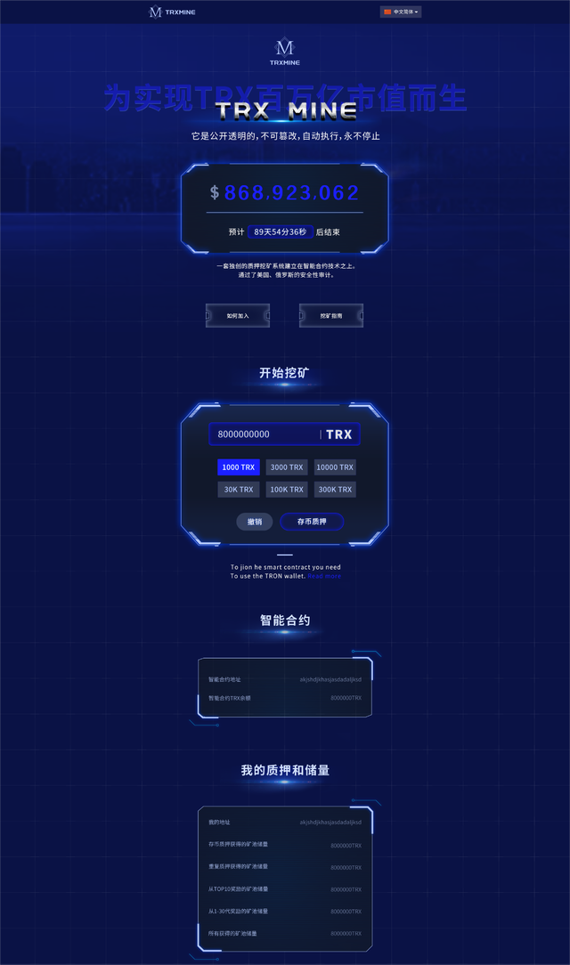 波场trx钱包官网、波场币trx官网网址