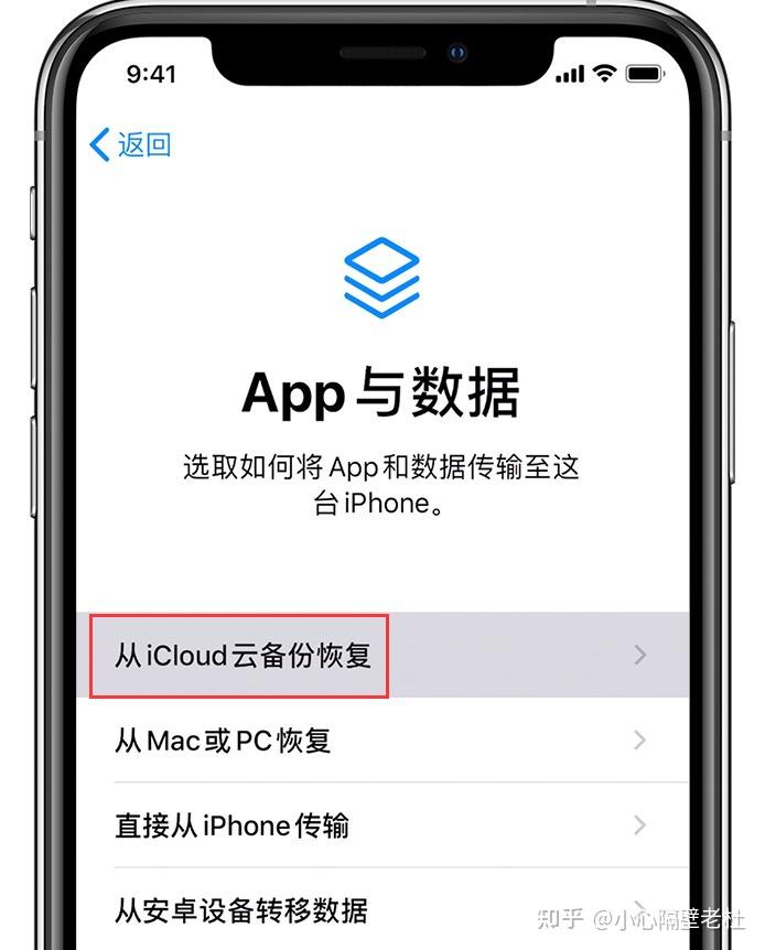 苹果手机icloud登陆入口、iphone icloud在哪里登陆