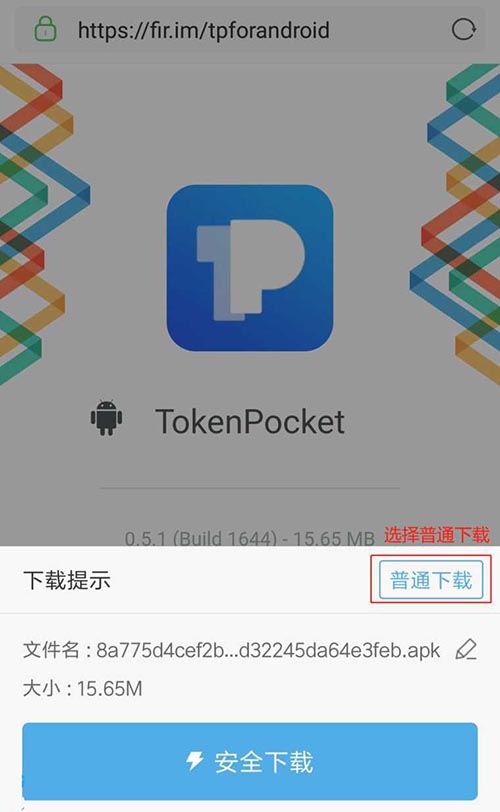 tptoken、tp钱包官网下载