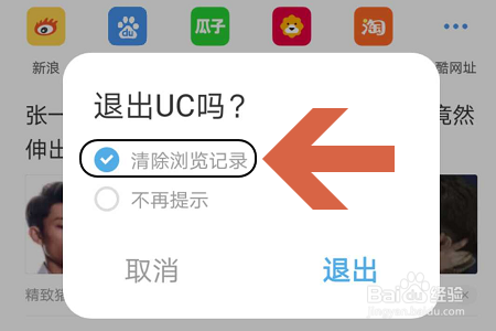 uc浏览器搜索不显示搜索记录、uc浏览器搜索不显示搜索记录了