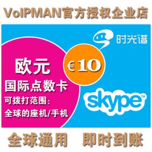 skype中国大陆能用吗、skype中国大陆可以用吗