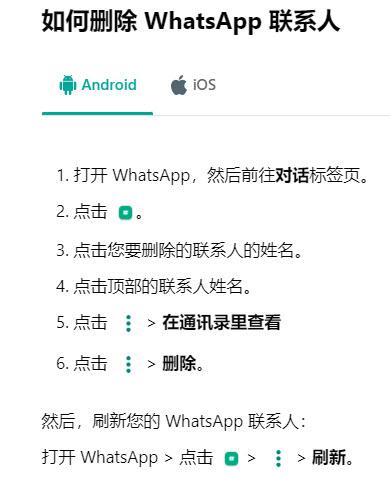 whatsapp可以删除对方图片吗、whatsapp如何删除对方聊天记录