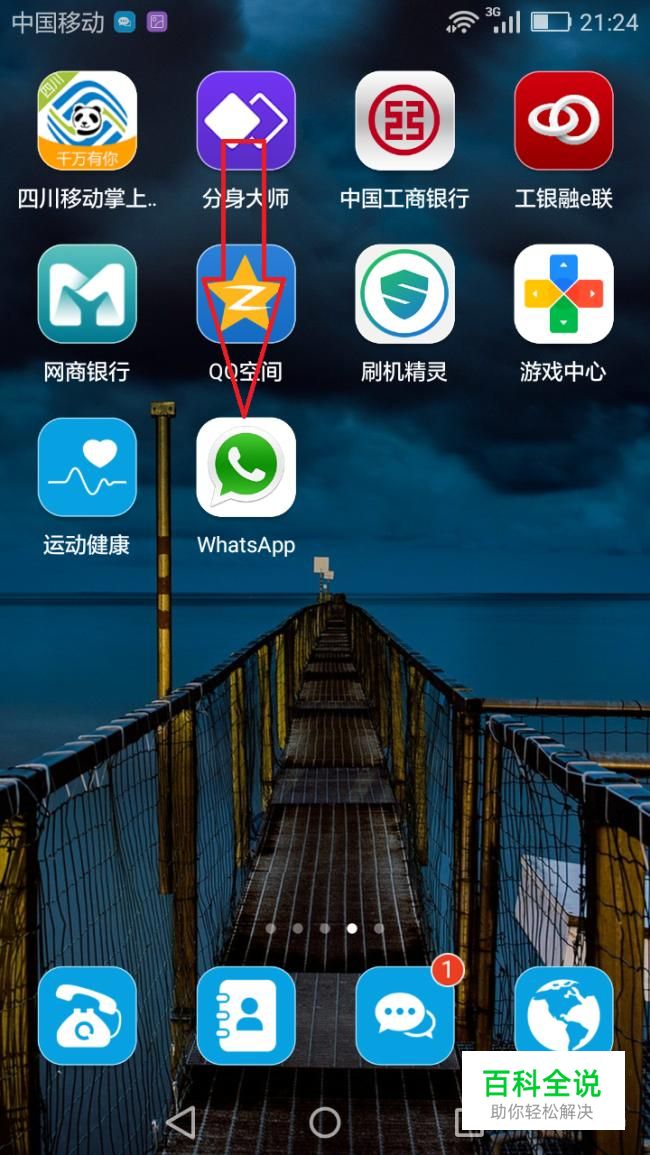 手机注册whatsapp、手机注册微信新账号怎么注册