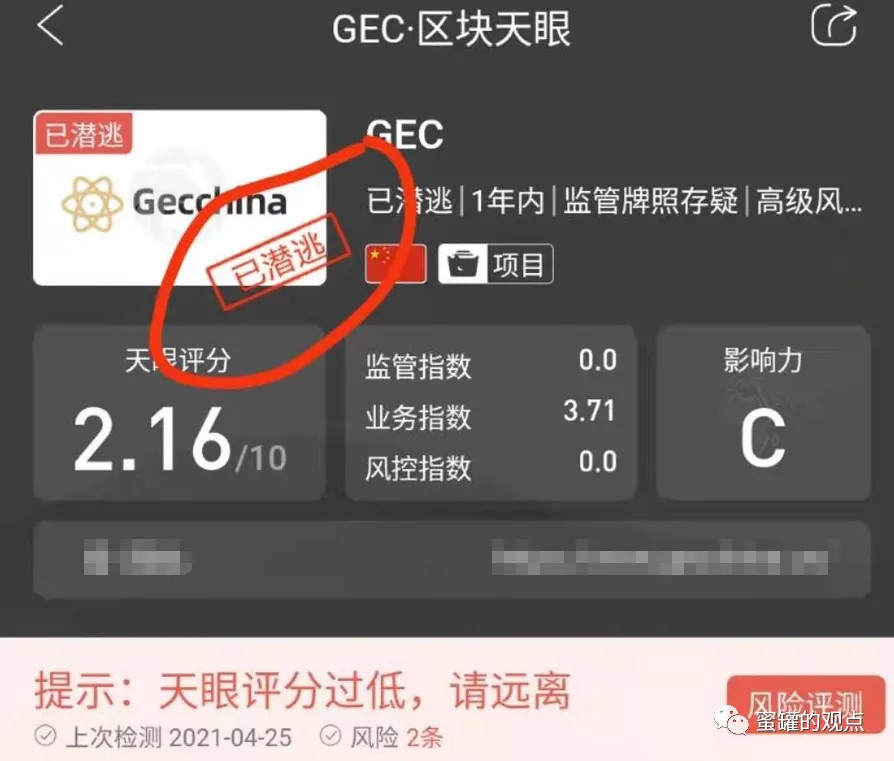 gec是啥、gec是啥东西