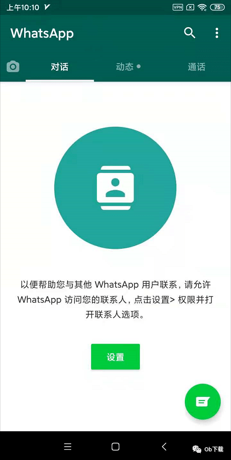 whatsapp官网、whatsapp官网下载