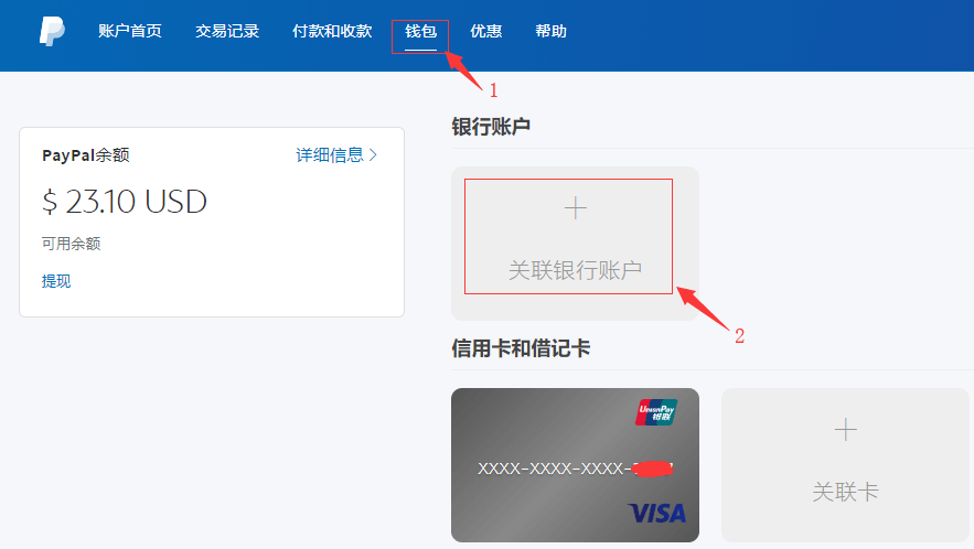 paypay钱包、paypay钱包是干嘛用的