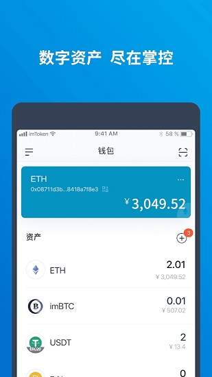 imtoken简介、imtoken钱包简介