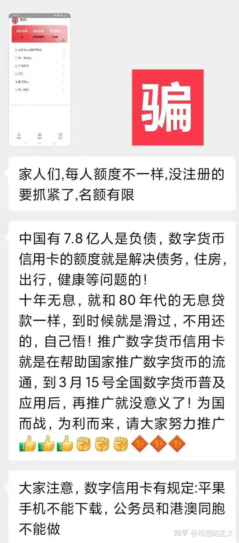 我被数字货币平台骗了、我被数字货币平台骗了怎么追回