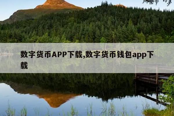 秒钱包app下载、秒钱app现在怎么样了