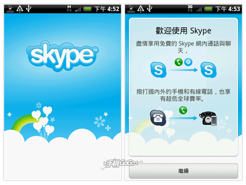 skype是啥东西、skypeapp是什么