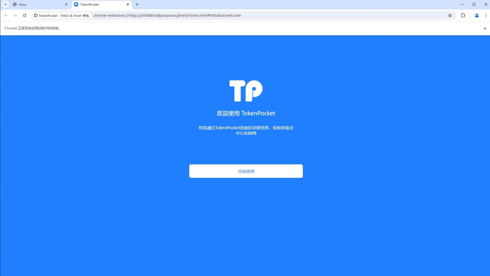 tokenpocket钱包教程、tokenpocket钱包怎么币币交易