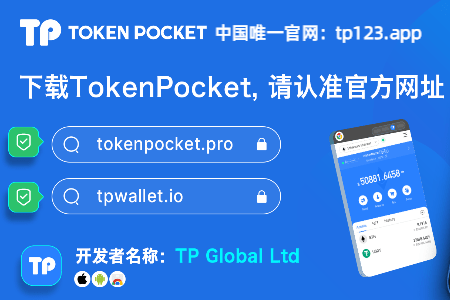 tp钱包软件下载、tp钱包最新版本下载