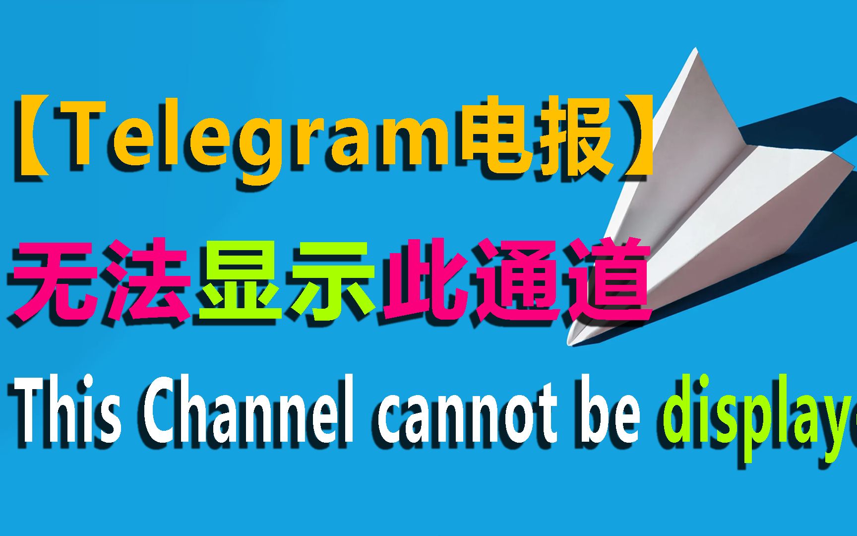 电报telegeram官网违法、telegeram官网入口电脑版