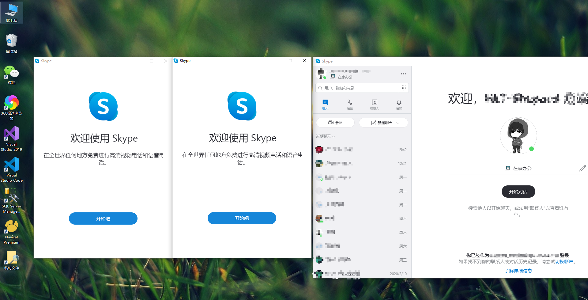 skypeforbusiness电脑版、skype for business电脑版