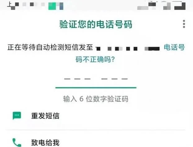 注册whatsapp收不到验证码、whatsapp 手机号码无法接收验证码