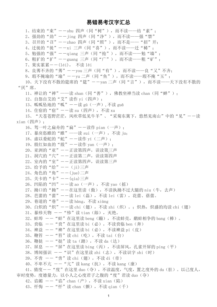 下载读音、下载抖音正版