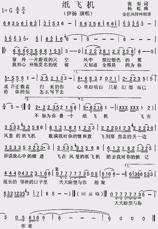 纸飞机汉化包是什么、纸飞机中文包ch_zh