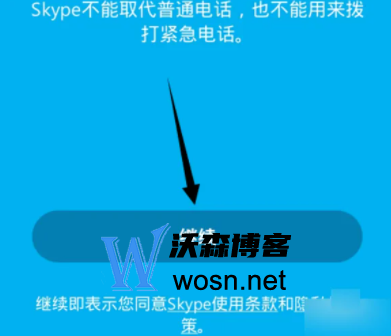 skype下载、skype下载官网