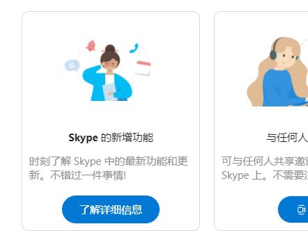 skype账号如何注册、skype怎么注册个人账户