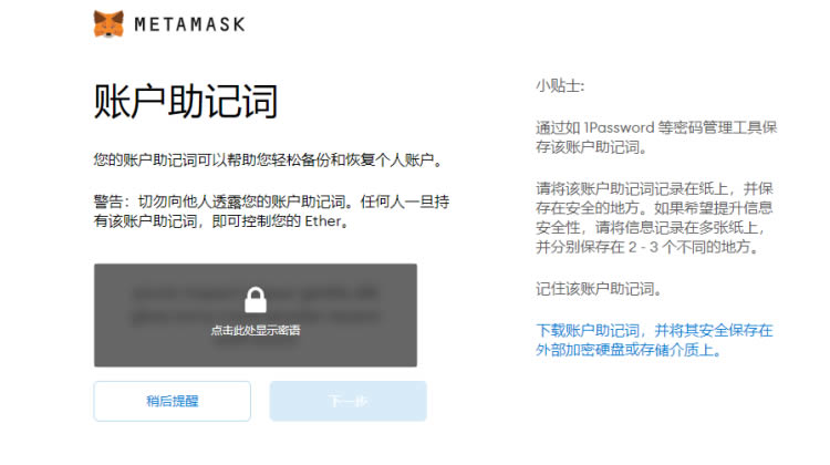 metamask英文怎么读、metamask苹果手机下载