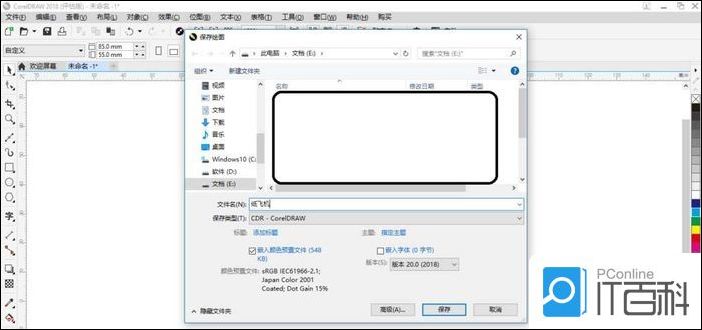 纸飞机电脑版怎么用、电脑版纸飞机中文版怎么下载