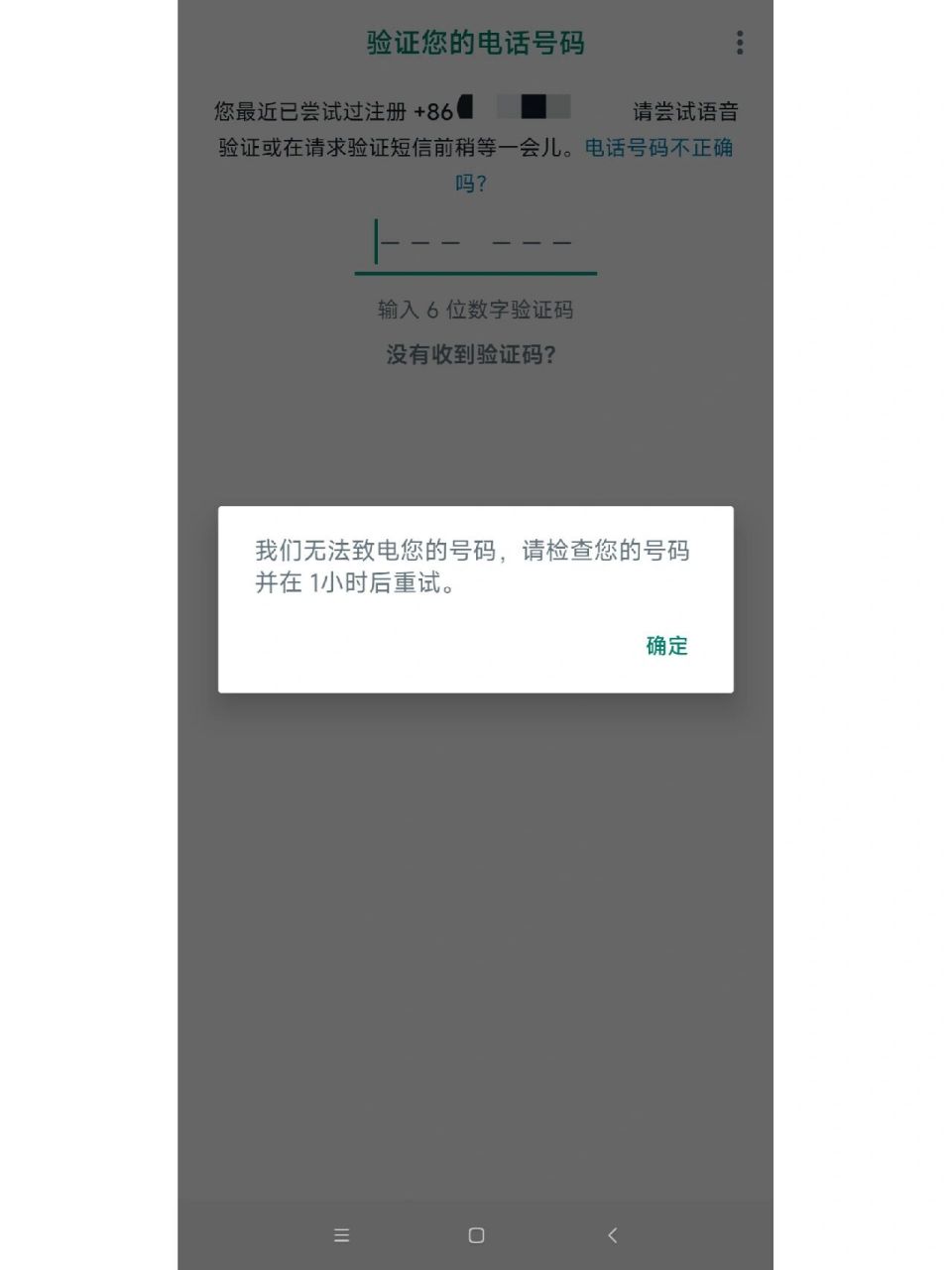 关于whatsapp国内怎么用手机号注册的信息