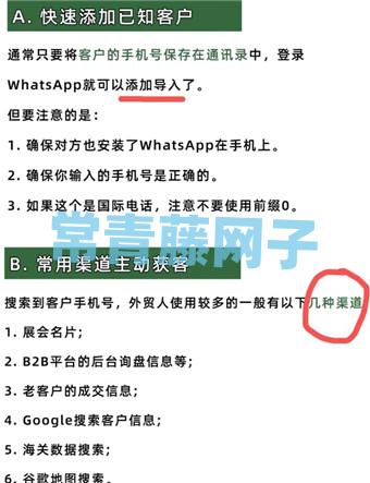 关于whatsapp国内怎么用手机号注册的信息