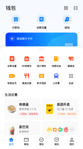 to钱包app下载安装、token钱包app下载